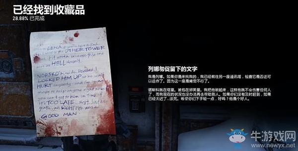 《戰(zhàn)爭機器5》第2幕，第4章：一切的源頭（3）流程攻略