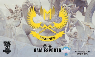 《LOL》S9全球總決賽GAM戰隊介紹