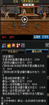 《DNF》國服9月24日暗夜使者技能改版介紹