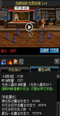 《DNF》國服9月24日女圣職技能改版介紹