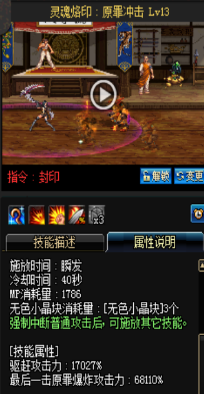 《DNF》國服9月24日女圣職技能改版介紹