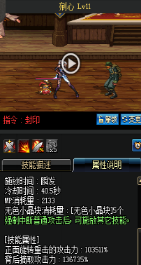 《DNF》國服9月24日暗夜使者技能改版介紹