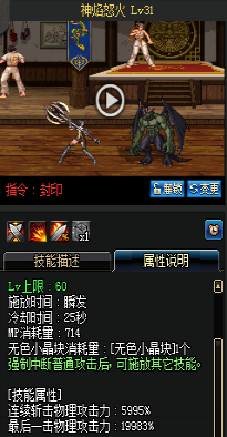 《DNF》國服9月24日女圣職技能改版介紹