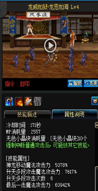 《DNF》國服9月24日女圣職技能改版介紹