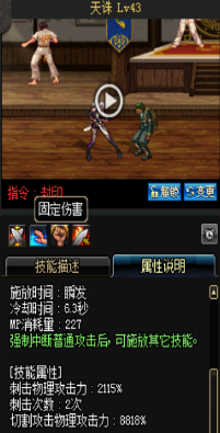 《DNF》國服9月24日暗夜使者技能改版介紹