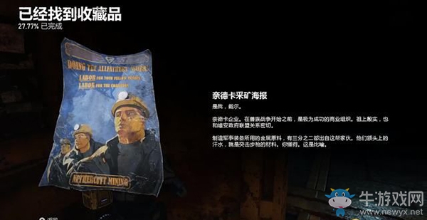 《戰(zhàn)爭機器5》第2幕，第4章：一切的源頭（5）流程攻略