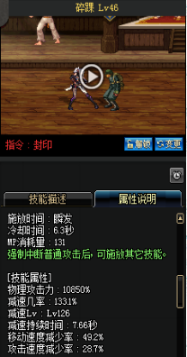 《DNF》國服9月24日暗夜使者技能改版介紹