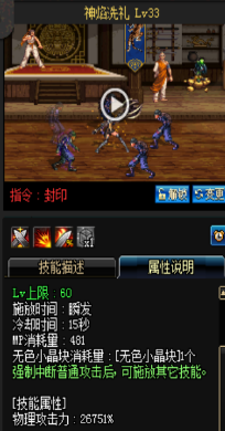 《DNF》國服9月24日女圣職技能改版介紹