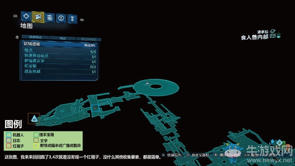 《無主之地3》區域100%潘多拉食人獸營地紅寶箱位置介紹