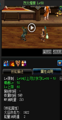 《DNF》國服9月24日外傳職業(yè)技能改版介紹