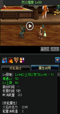 《DNF》國服9月24日外傳職業(yè)技能改版介紹