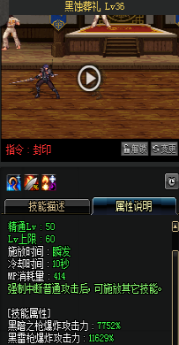 《DNF》國服9月24日魔槍士技能改版介紹