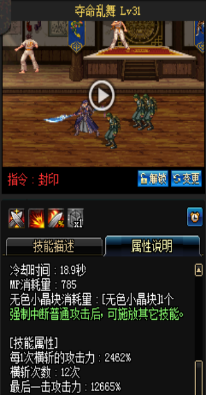 《DNF》國服9月24日魔槍士技能改版介紹