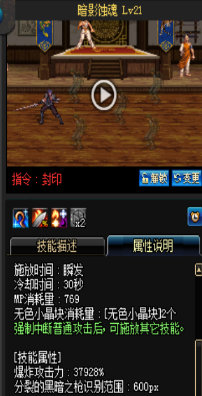 《DNF》國服9月24日魔槍士技能改版介紹