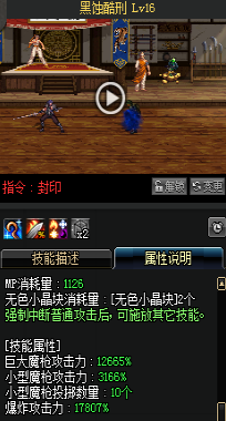 《DNF》國服9月24日魔槍士技能改版介紹