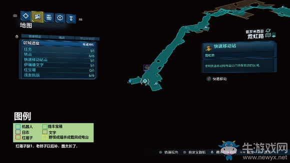 《無主之地3》區域100%普羅米西亞霓虹路紅寶箱位置介紹