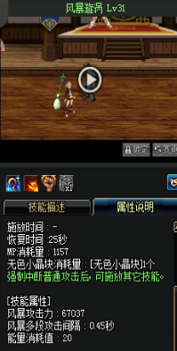 《DNF》國服9月24日外傳職業(yè)技能改版介紹
