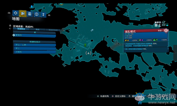 《無主之地3》區(qū)域100%潘多拉旱土紅寶箱位置介紹