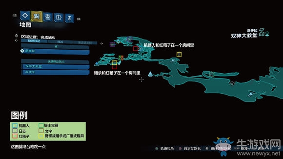 《無主之地3》區域100%潘多拉噴砂之痕紅寶箱位置介紹