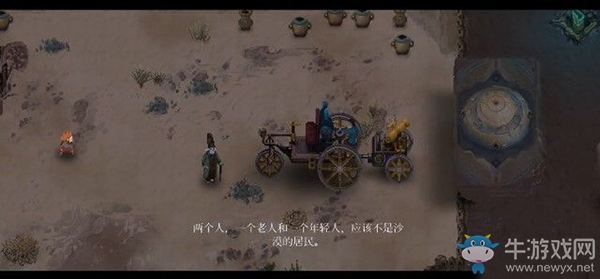 《莫塔之子》第四章：小偷之城1圖文攻略介紹