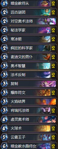 《爐石傳說》本周亂斗：亂斗魔方寶寶模式玩法介紹