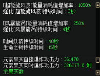 《DNF》國服9月24日外傳職業(yè)技能改版介紹