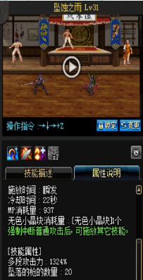 《DNF》國服9月24日魔槍士技能改版介紹