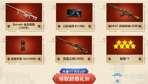 《CF》秋日豪禮槍王進階活動