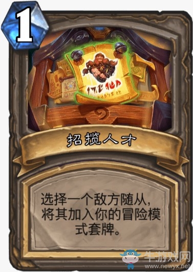 《爐石傳說》古墓驚魂冒險(xiǎn)模式酒館卡牌大全