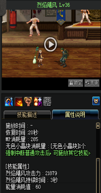 《DNF》國服9月24日外傳職業(yè)技能改版介紹