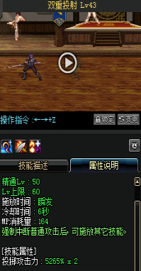 《DNF》國服9月24日魔槍士技能改版介紹