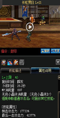 《DNF》國服9月24日魔槍士技能改版介紹