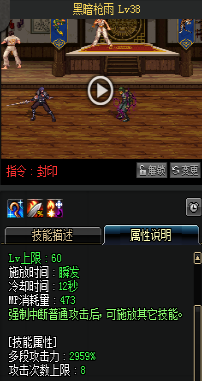 《DNF》國服9月24日魔槍士技能改版介紹