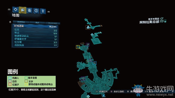 《無主之地3》區域100%普羅米西亞阿特拉斯總部紅寶箱位置介紹