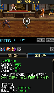 《DNF》國服9月24日魔槍士技能改版介紹