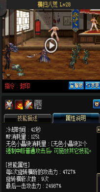 《DNF》國服9月24日魔槍士技能改版介紹