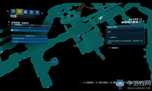 《無主之地3》區域100%普羅米西亞秘鎰城大都會紅寶箱位置介紹