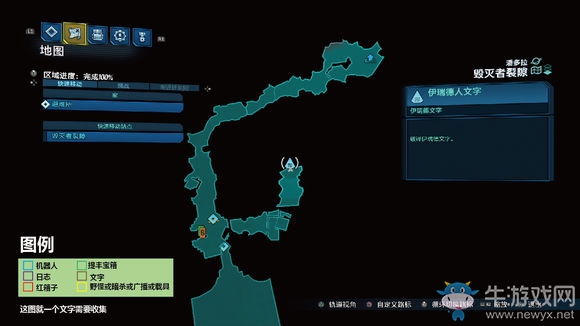 《無主之地3》區域100%潘多拉噴砂之痕紅寶箱位置介紹