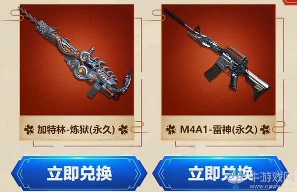 《CF》秋日豪禮槍王進階活動