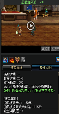 《DNF》國服9月24日外傳職業(yè)技能改版介紹