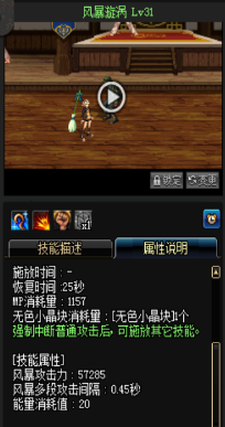《DNF》國服9月24日外傳職業(yè)技能改版介紹
