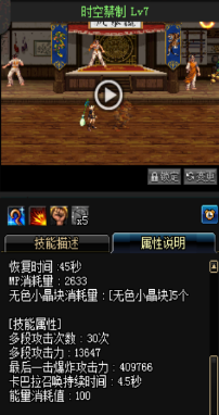 《DNF》國服9月24日外傳職業(yè)技能改版介紹