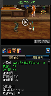 《DNF》國服9月24日外傳職業(yè)技能改版介紹