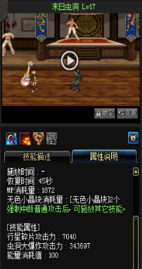 《DNF》國服9月24日外傳職業(yè)技能改版介紹