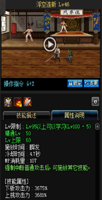 《DNF》國服9月24日槍劍士技能改版介紹