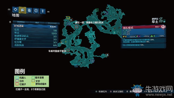 《無主之地3》區(qū)域100%潘多拉旱土紅寶箱位置介紹