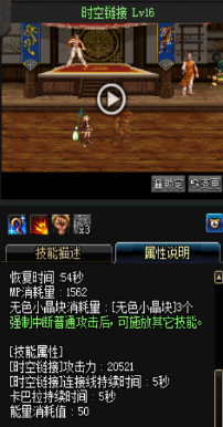 《DNF》國服9月24日外傳職業(yè)技能改版介紹