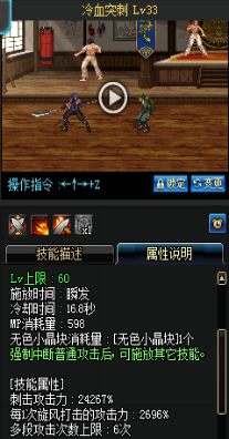 《DNF》國服9月24日魔槍士技能改版介紹