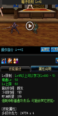《DNF》國服9月24日魔槍士技能改版介紹