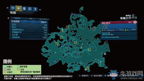 《無主之地3》區域100%潘多拉惡魔之刃紅寶箱位置介紹